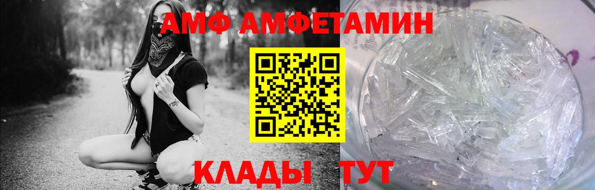 Amphetamine 98%  Вход с VPN  Набережные Челны 
