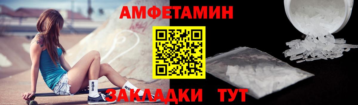 АМФ 97% Набережные Челны