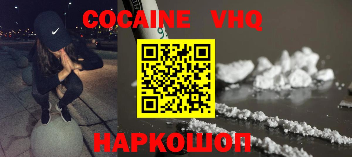 COCAIN 97% Набережные Челны