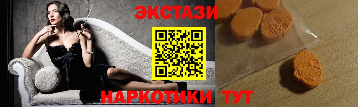 Набережные Челны  Экстази круглые  Ecstasy  Вход с VPN 