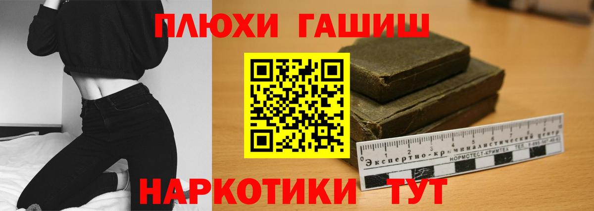 Набережные Челны  ГАШИШ  ГАШИШ гарик  Вход с VPN  ГАШ 40% ТГК 