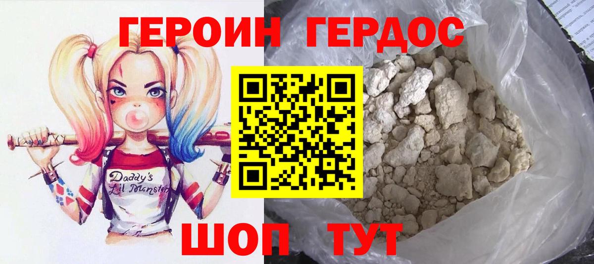 ГЕРОИН  ГЕРОИН Афган  Вход с VPN  Набережные Челны 