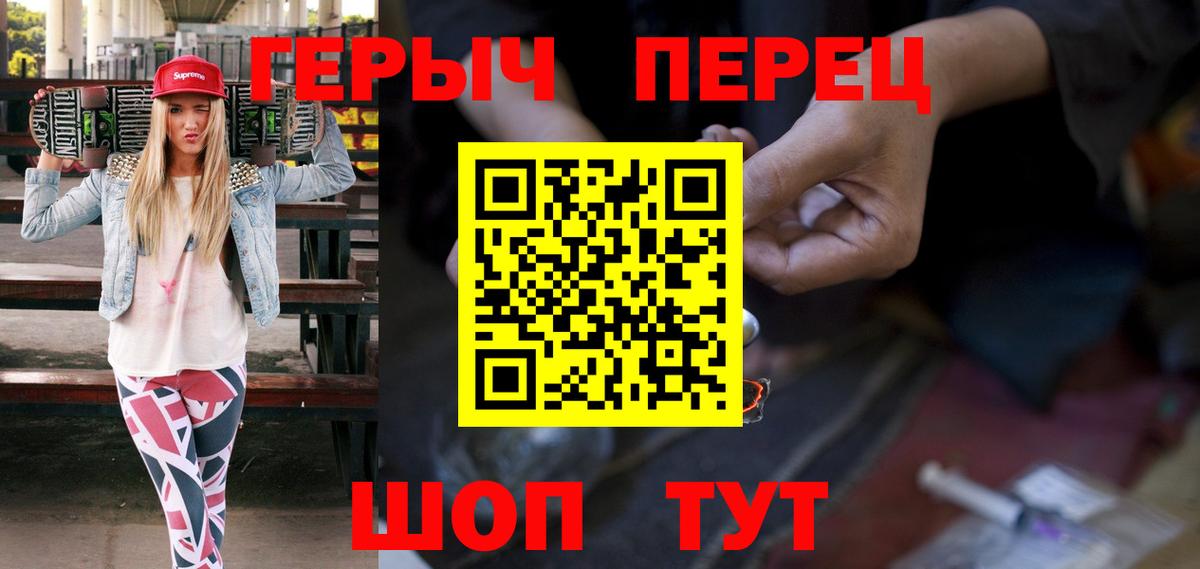 ГЕРОИН Heroin Набережные Челны