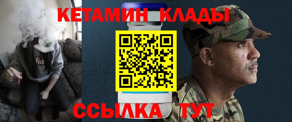 КЕТАМИН ketamine Набережные Челны