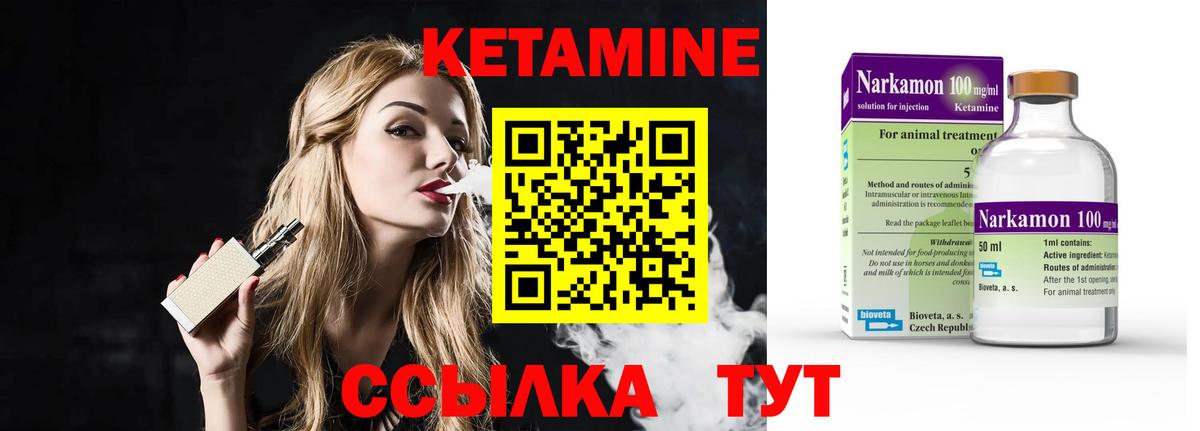 Кетамин ketamine  Вход с VPN  Кетамин VHQ  Набережные Челны 
