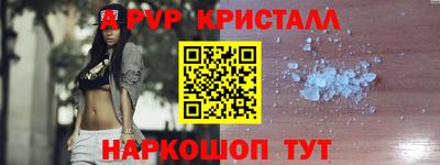 apvp Волгодонск