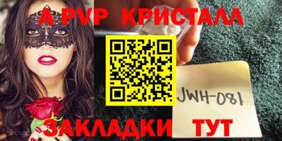 apvp Волгодонск