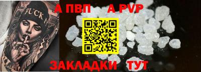 apvp Волгодонск