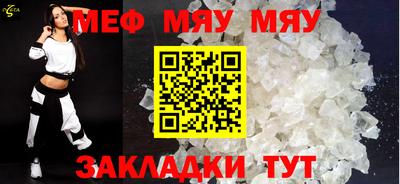 MESCALINE Волжский