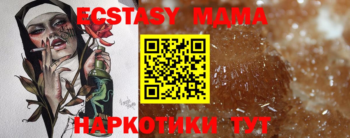 МДМА VHQ Набережные Челны