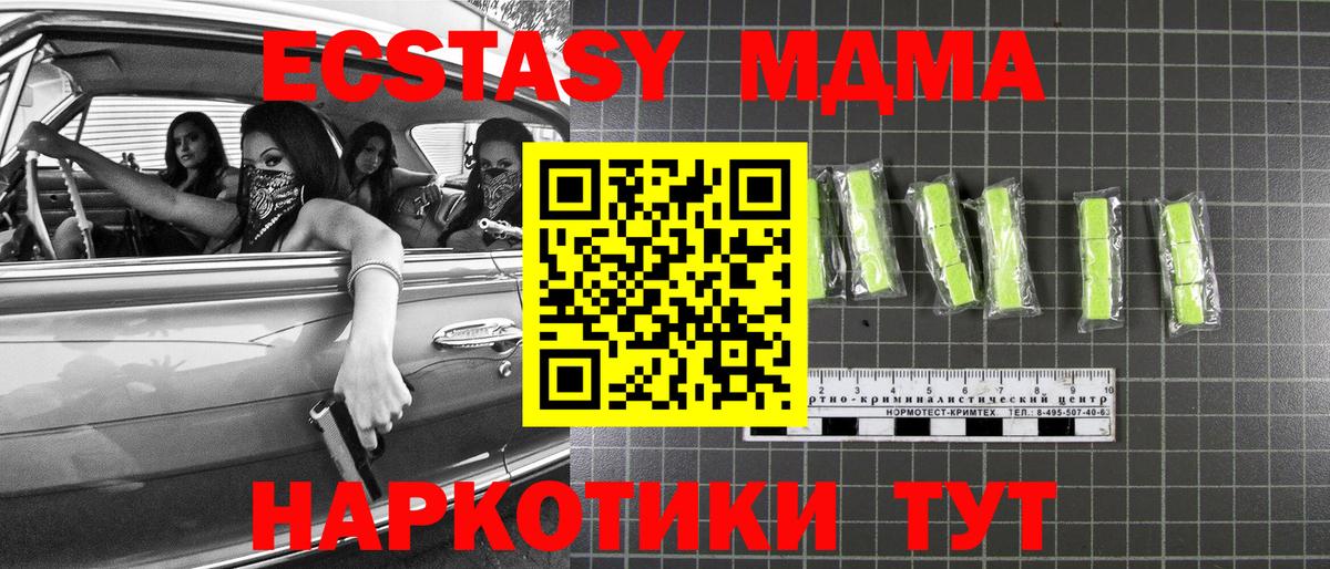 MDMA молли  Вход с VPN  MDMA  Набережные Челны 