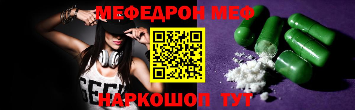 Меф  Вход с VPN  МЕФ  Набережные Челны  mega ONION  МЯУ-МЯУ 4 MMC  МЕФ VHQ 