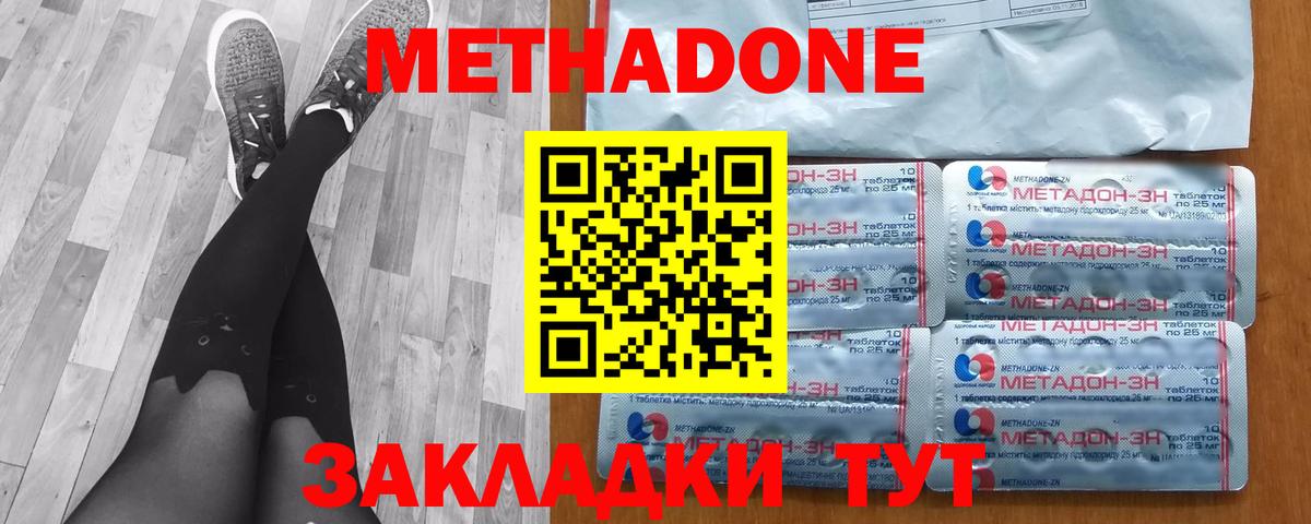 Набережные Челны  Метадон VHQ  Метадон мёд  omg tor  Вход с VPN 