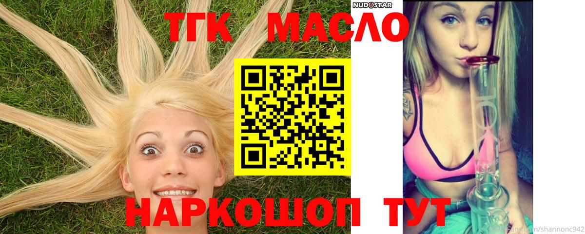 Набережные Челны  ТГК вейп  Вход с VPN  ОМГ ОМГ ссылка  ТГК жижа 