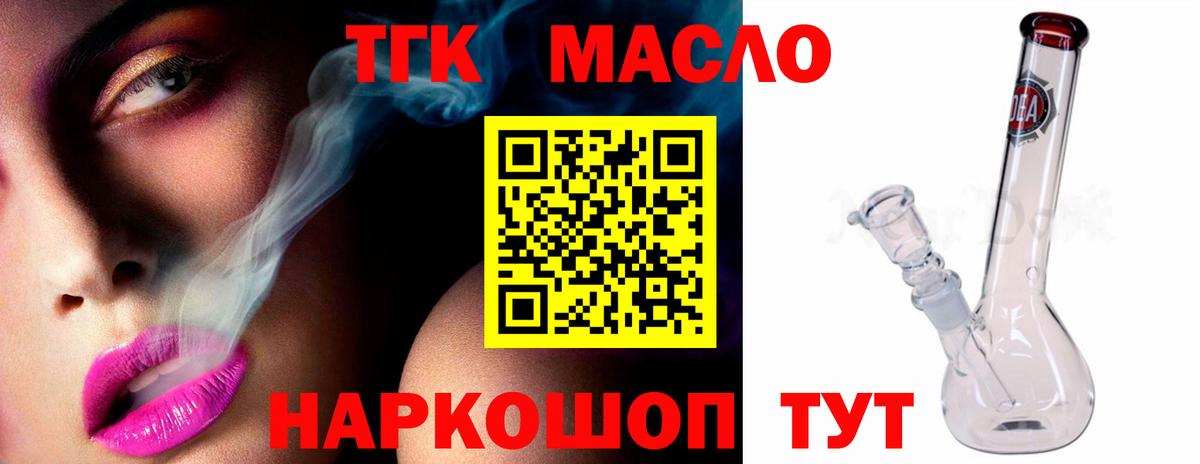 Дистиллят ТГК THC oil Набережные Челны